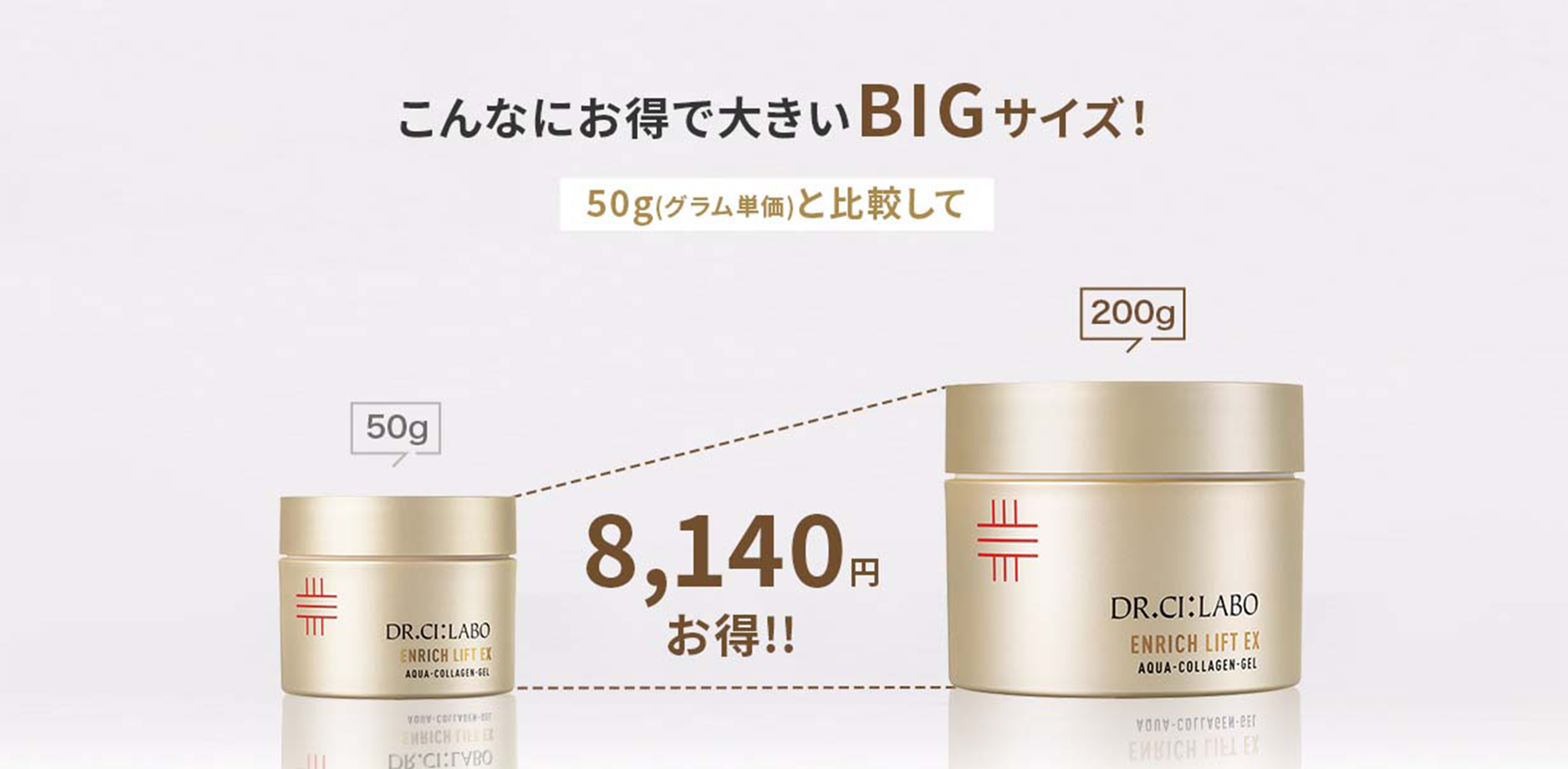 こんなにお得で大きいBIGサイズ(200g)！50g(グラム単価)と比較して約8,140円お得！