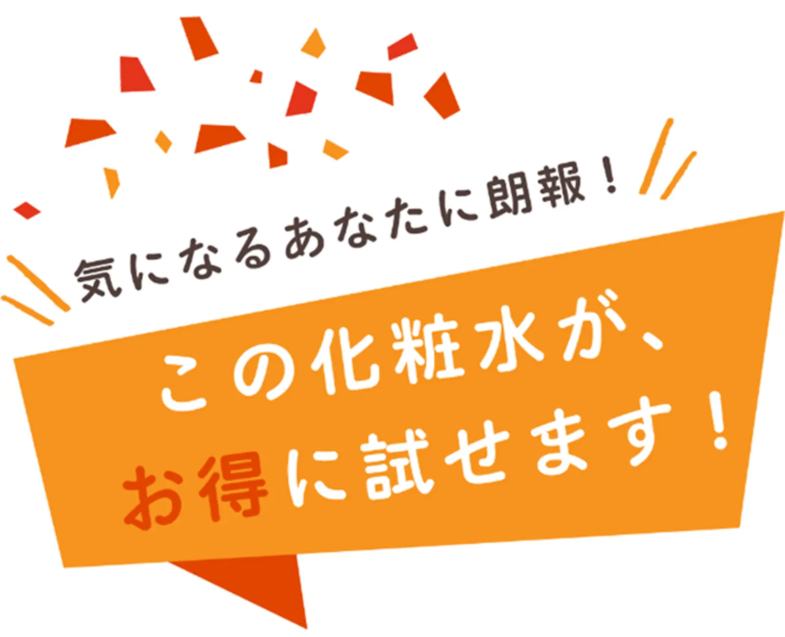 朗報