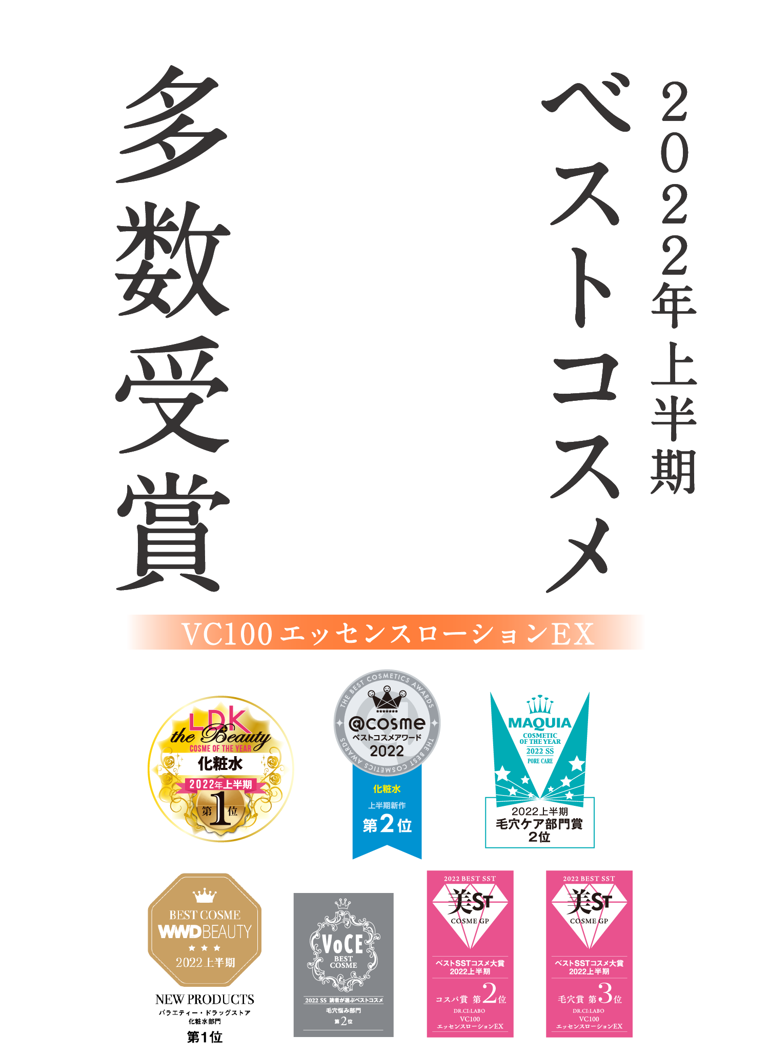 誕生10周年、大幅アップグレード 史上最高2倍のC 2月17日新発売 ドクターシーラボ