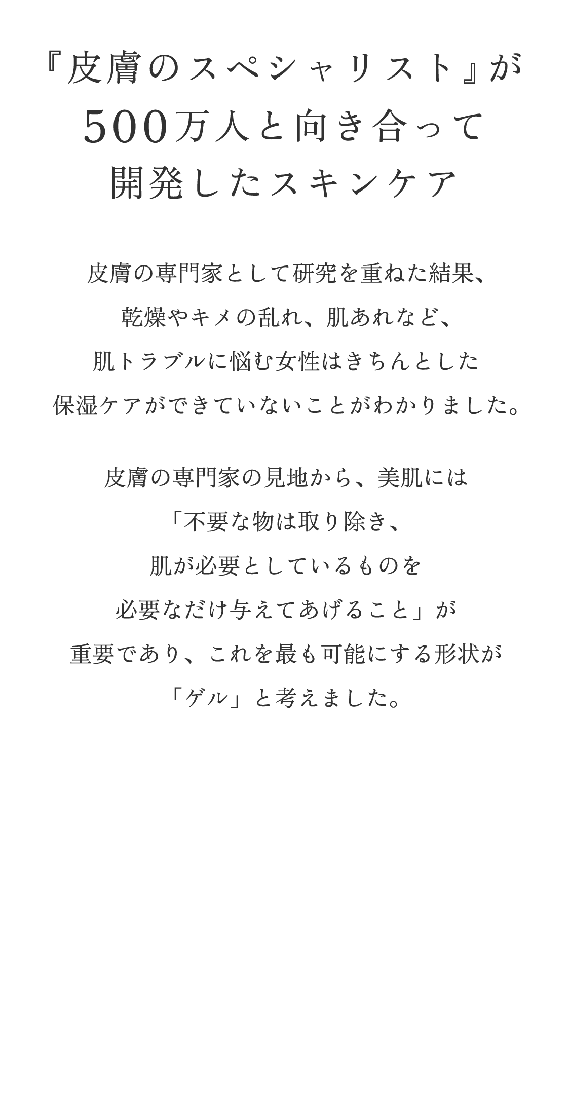 ドクターシーラボ 新・エンリッチチフトEX 保湿ゲル