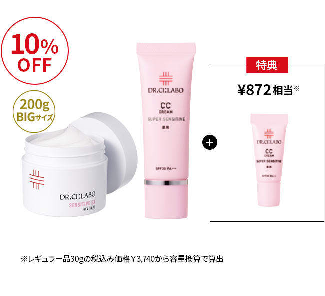 CC×センシティブゲル うるおい守るすこやか美肌セット