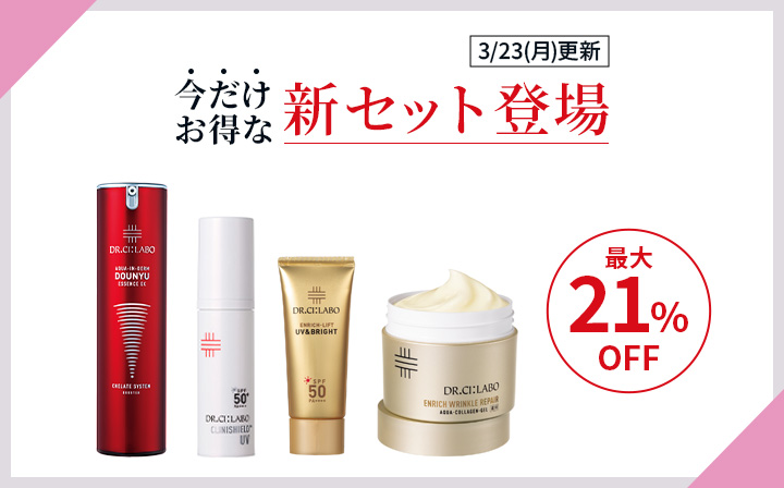 4月号　今だけお得な新セット登場　最大21％OFF