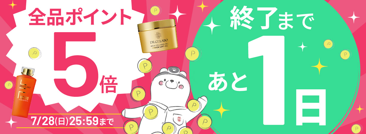 【全品ポイント5倍】6日間限定 7/28(日)25:59まで