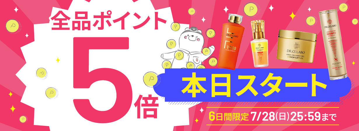 【全品ポイント5倍】明日から！6日間限定 7/28(日)25:59まで