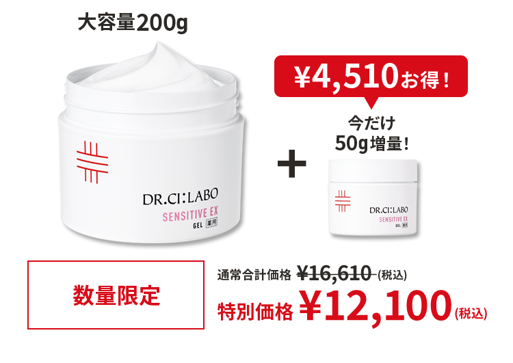 薬用ゲル センシティブEX