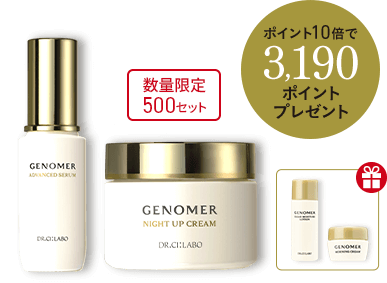 美のスイッチを目覚めさせる立体美肌セット