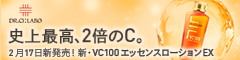 ドクターシーラボ公式オンラインショップ