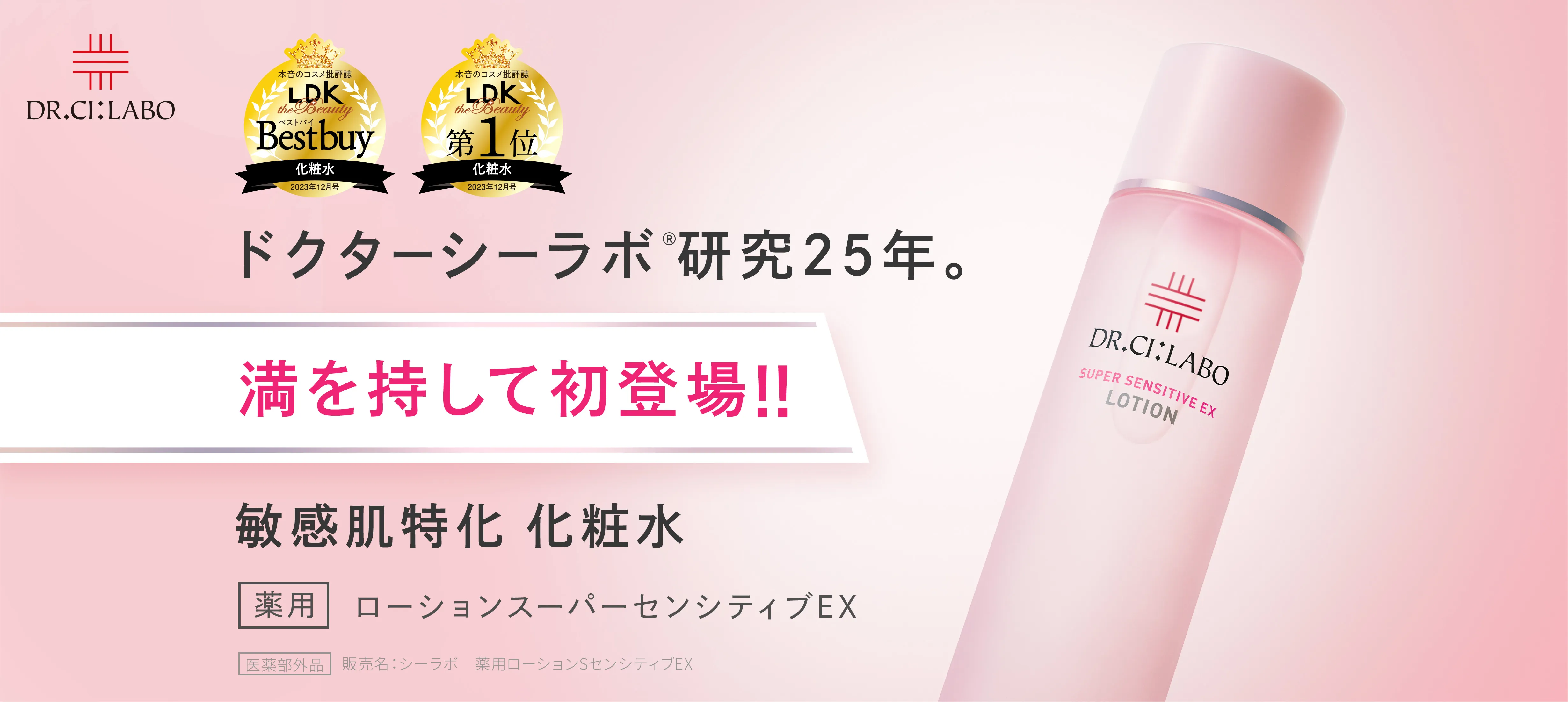 新品】シーズラボ Ｃタイトニング(全身引き締めローション) あます 2個。