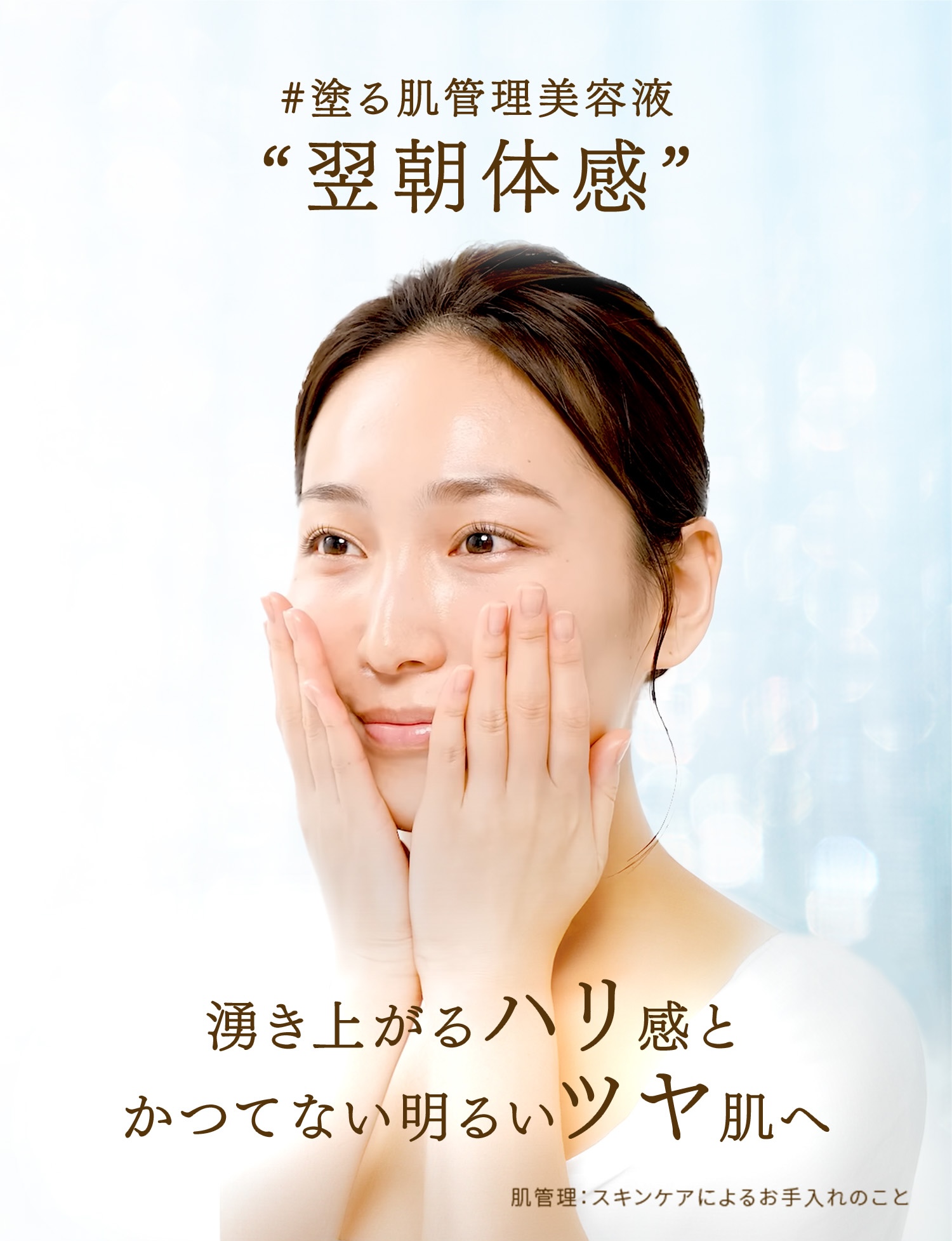 そんな声に応える レチノール(整肌成分)×ビタミンC(整肌成分)の美容液が誕生。