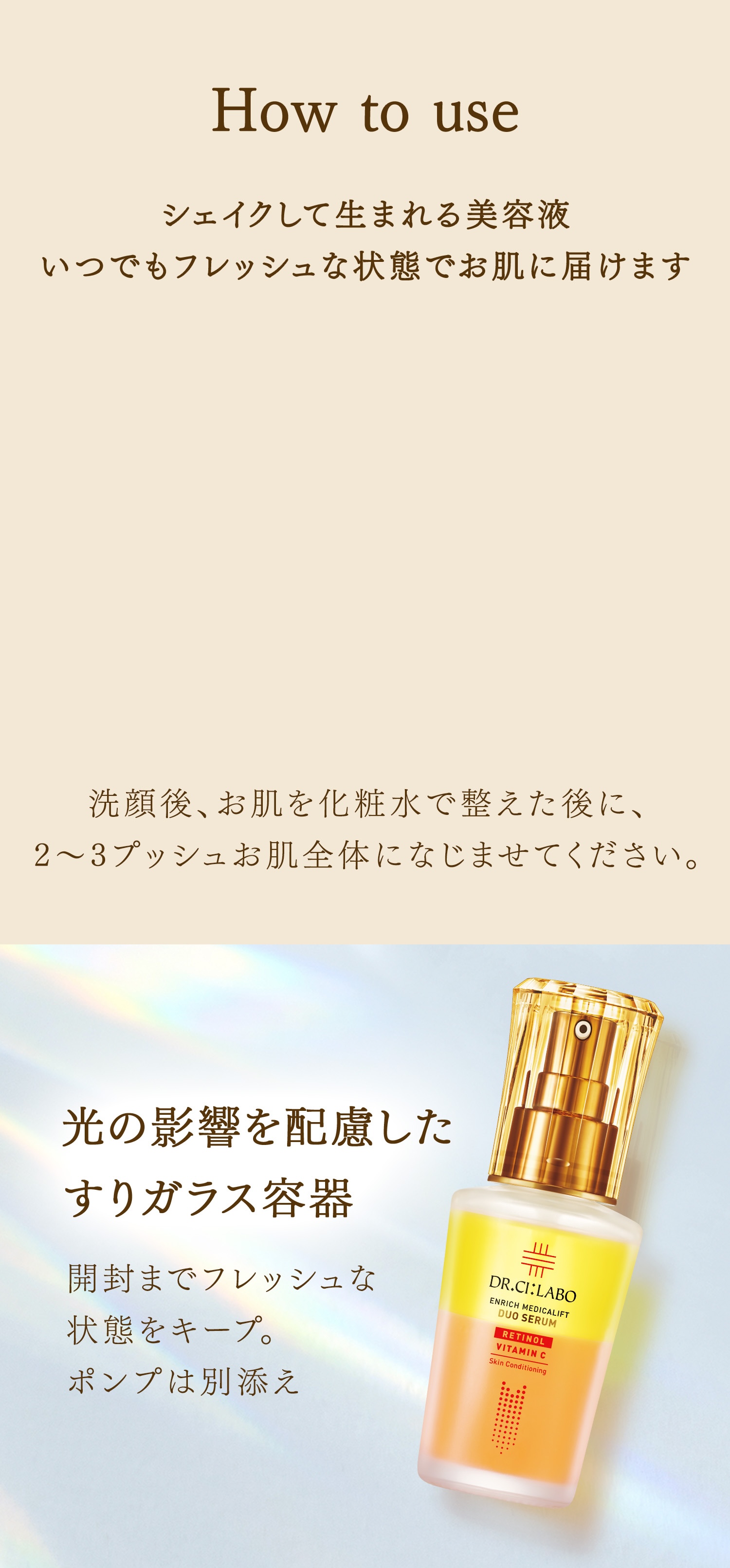 互いに補い合う2大成分がこれ1本に 純粋レチノール(整肌成分) ハリ・弾力 高浸透ビタミンC APPS(整肌成分) うるおい・毛穴 キメ・くすみ 肌内側：角層　純粋レチノール：レチノール(整肌成分)　ビタミンC：バルミチン酸アスコルビルリン酸Na(整肌成分)　透明：肌がうるおって透明に見えること　くすみ：乾燥、うるおい不足によりキメが乱れ、くすんで見えること　毛穴：うるおい不足による毛穴の目立ち