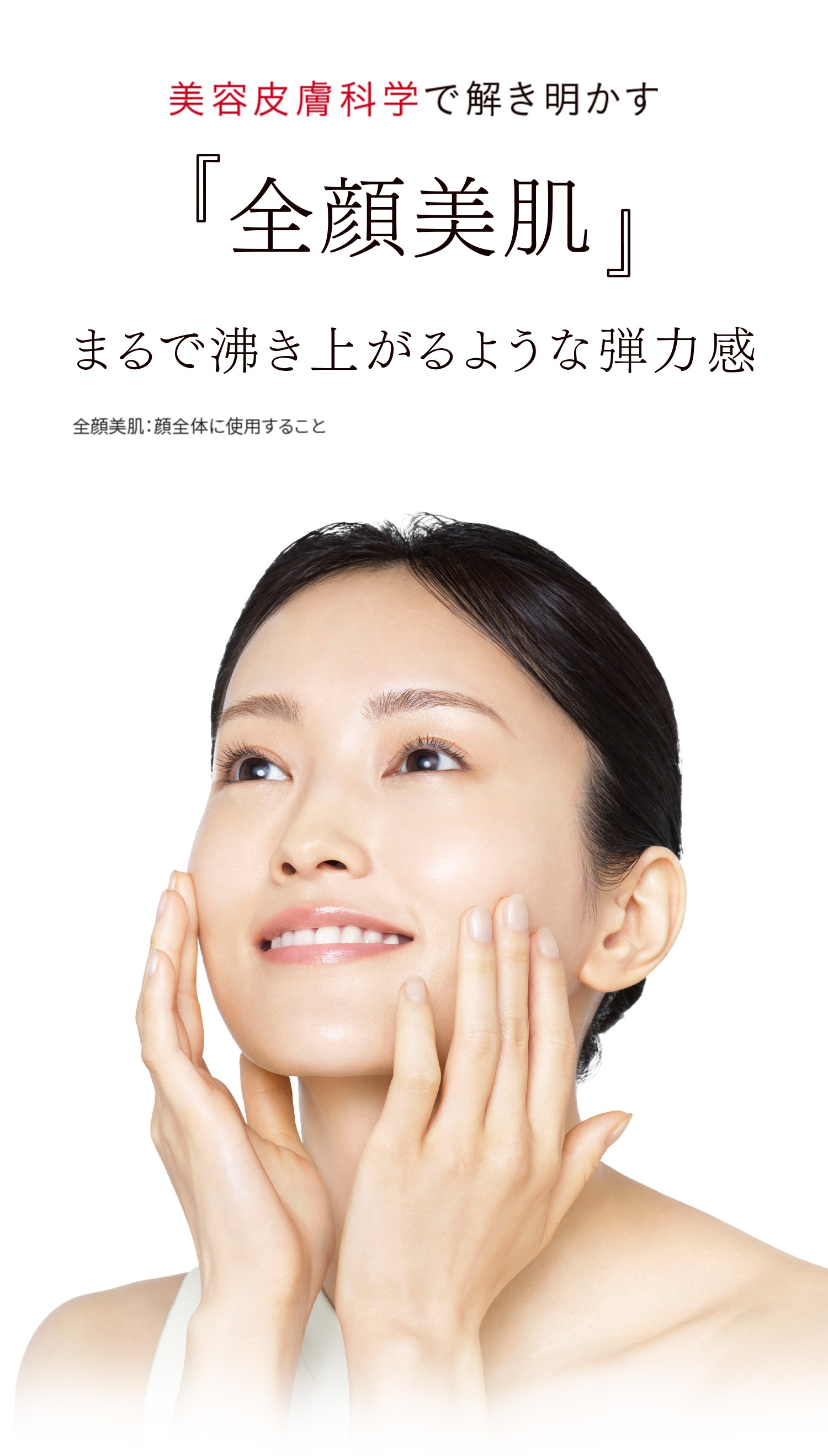 薬用エンリッチリンクルリペア