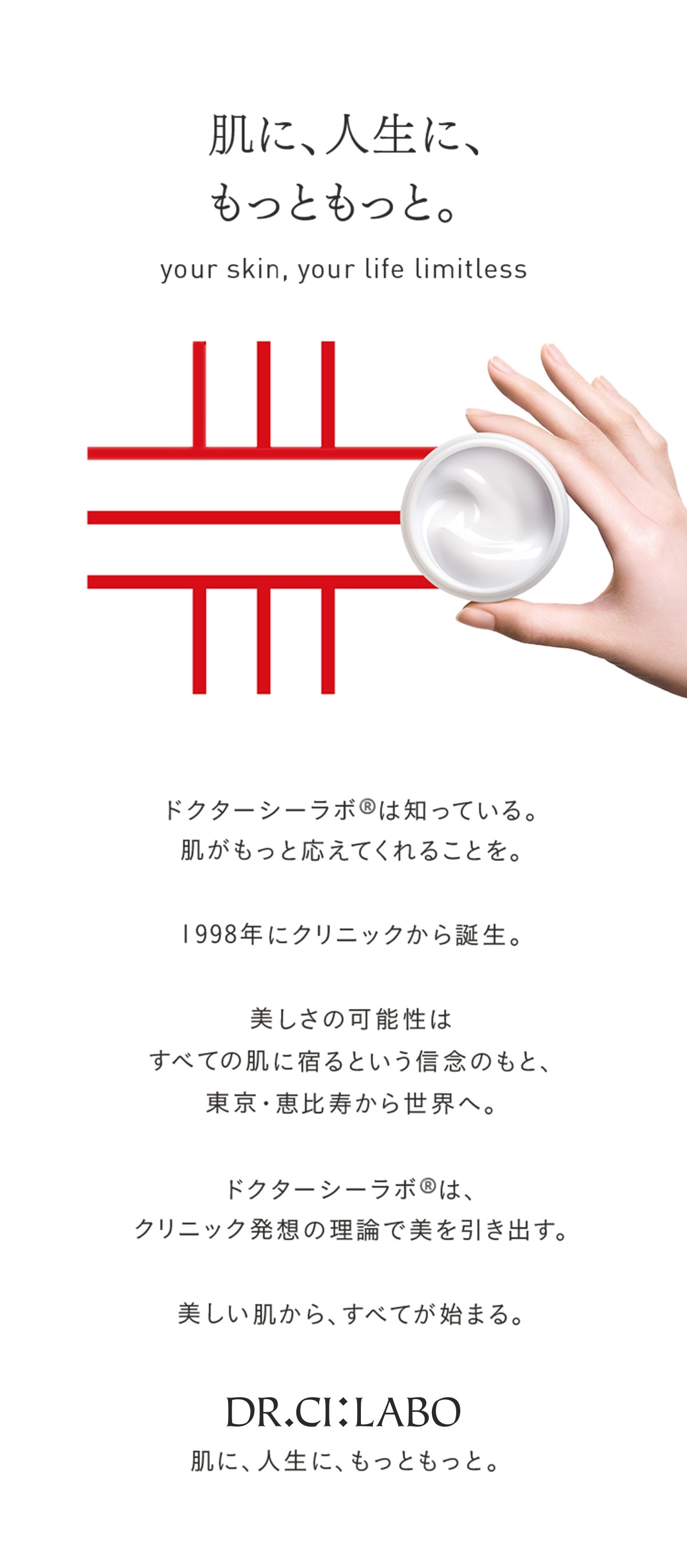 薬用エンリッチリンクルリペア