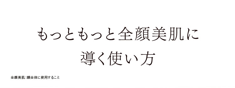 ビタミンA 純粋レチノール(整肌成分) ※イメージ 高浸透ビタミンC APPS(整肌成分) ※イメージ