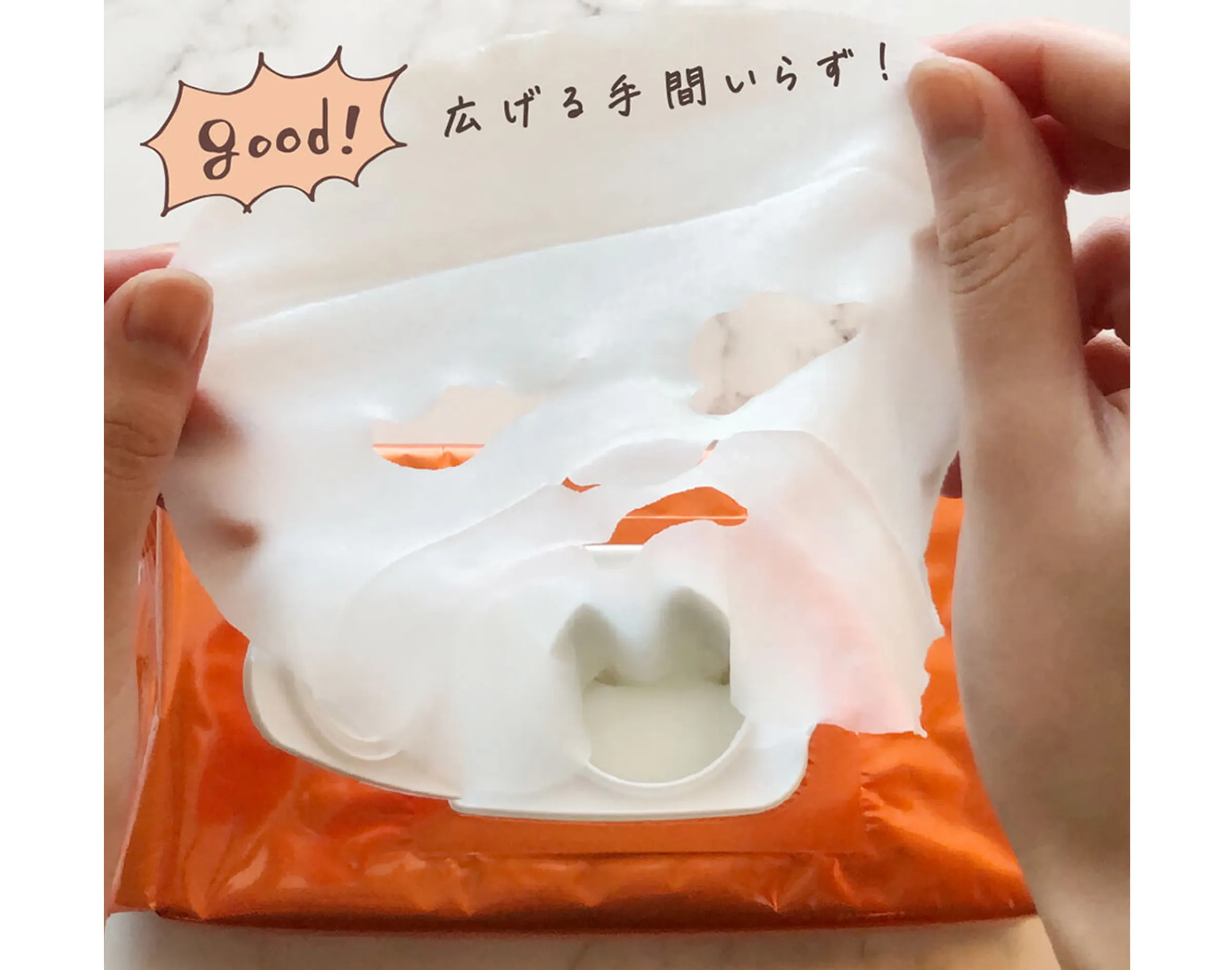 広げる手間いらず!