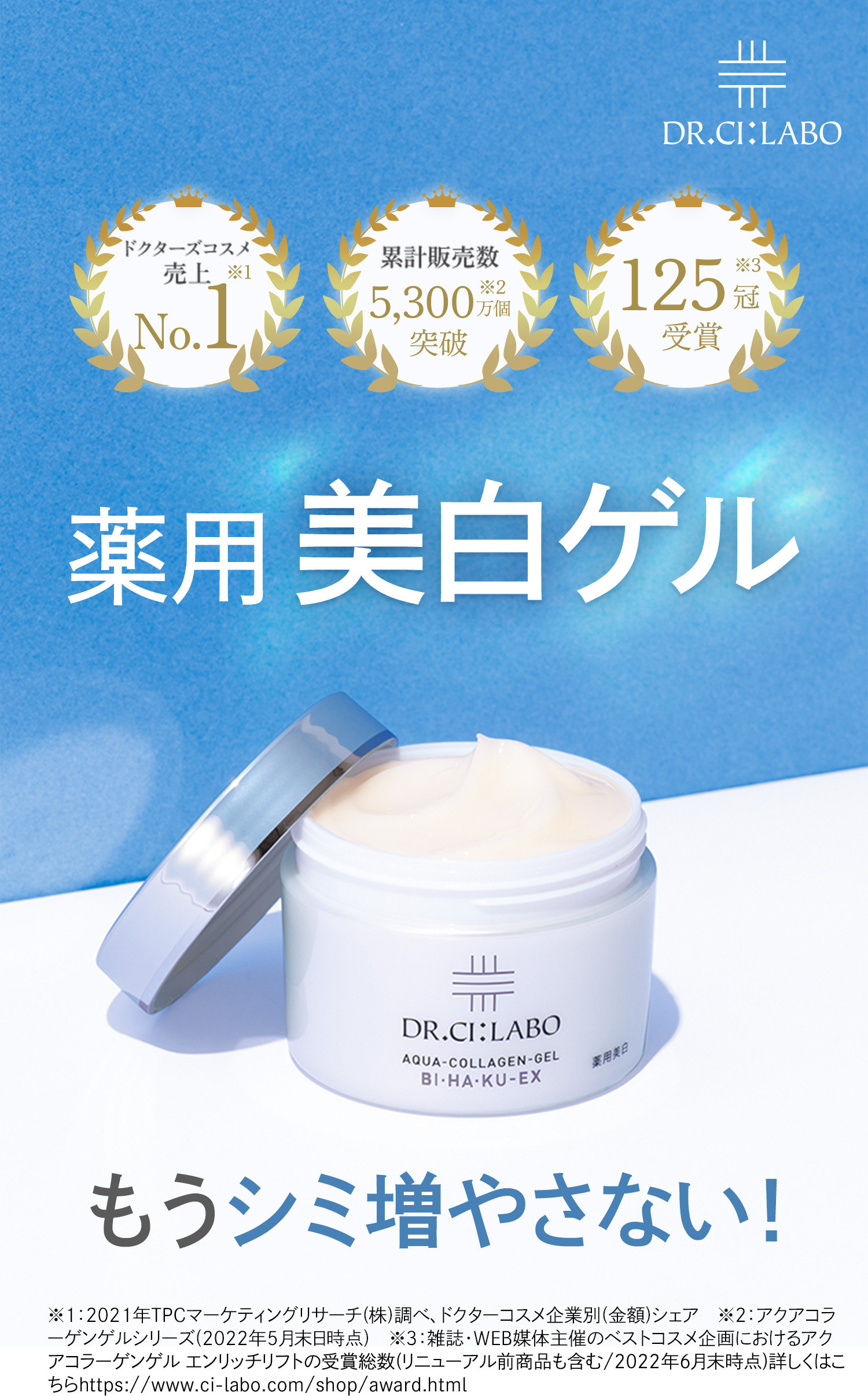 最終価格☆新品 2個セット ドクターシーラボ 薬用アクア