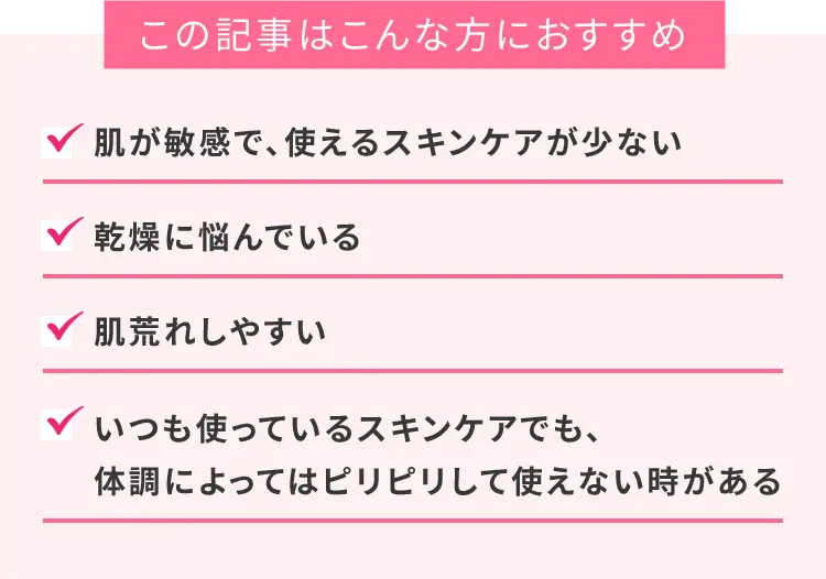 おすすめ