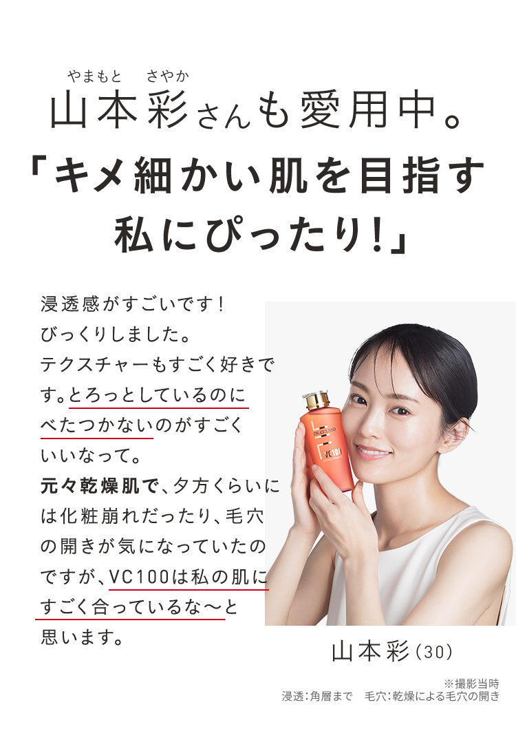 美容皮膚科学発想。透明ツヤ肌に必要な3つの条件。透明ツヤ肌：うるおいによりキメが整いツヤのある肌。01うるおい、02毛穴レス、03くすみレス