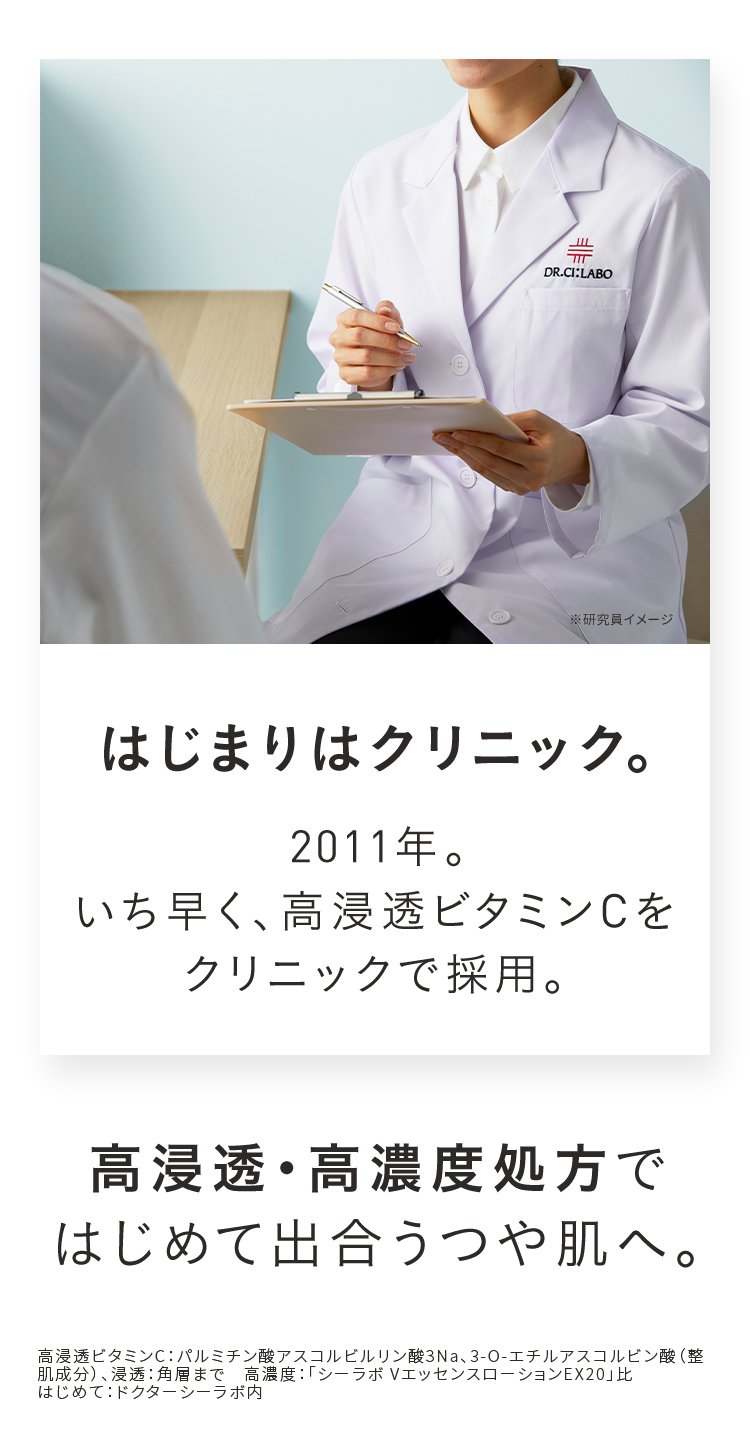 美容皮膚科学発想。透明ツヤ肌に必要な3つの条件。透明ツヤ肌：うるおいによりキメが整いツヤのある肌。01うるおい、02毛穴レス、03くすみレス