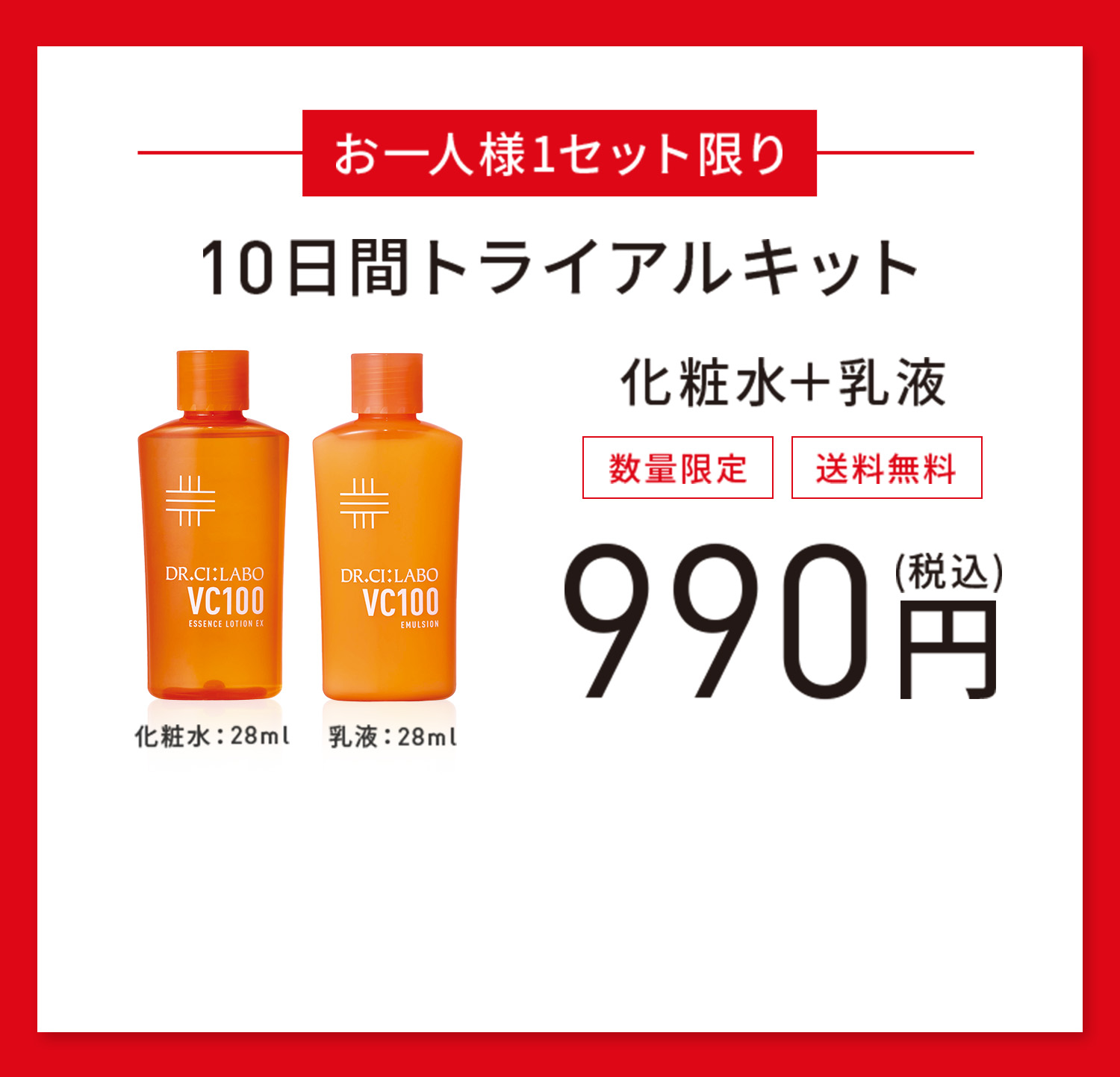 究極のコラボ美容液 エンリッチメディカリフト デュオセラム