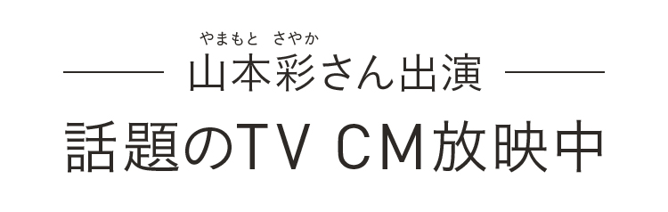 敏感肌研究25年。満を持して初登場。敏感肌特化化粧水