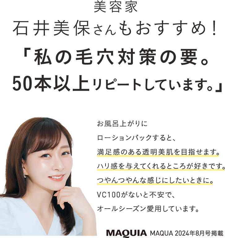 美容皮膚科学発想。透明ツヤ肌に必要な3つの条件。透明ツヤ肌：うるおいによりキメが整いツヤのある肌。01うるおい、02毛穴レス、03くすみレス