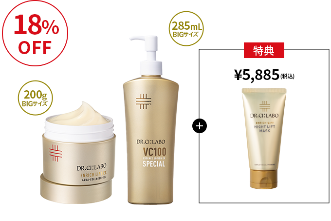 鉄板スペシャル BIG×BIGセット