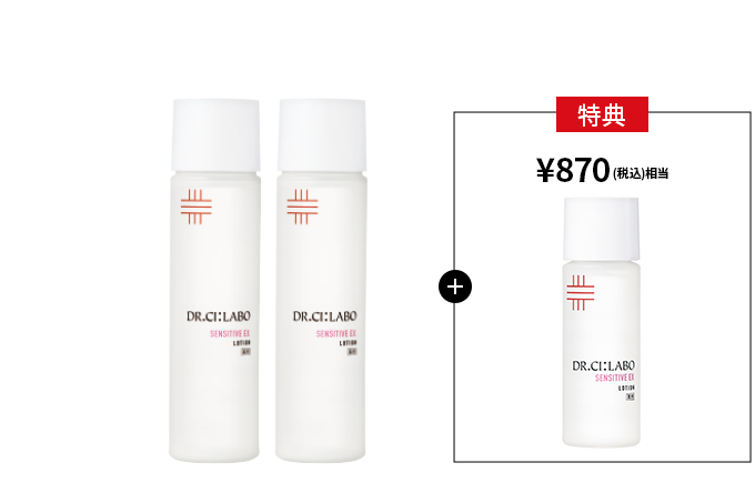 薬用ローションセンシティブ お得な2個セット