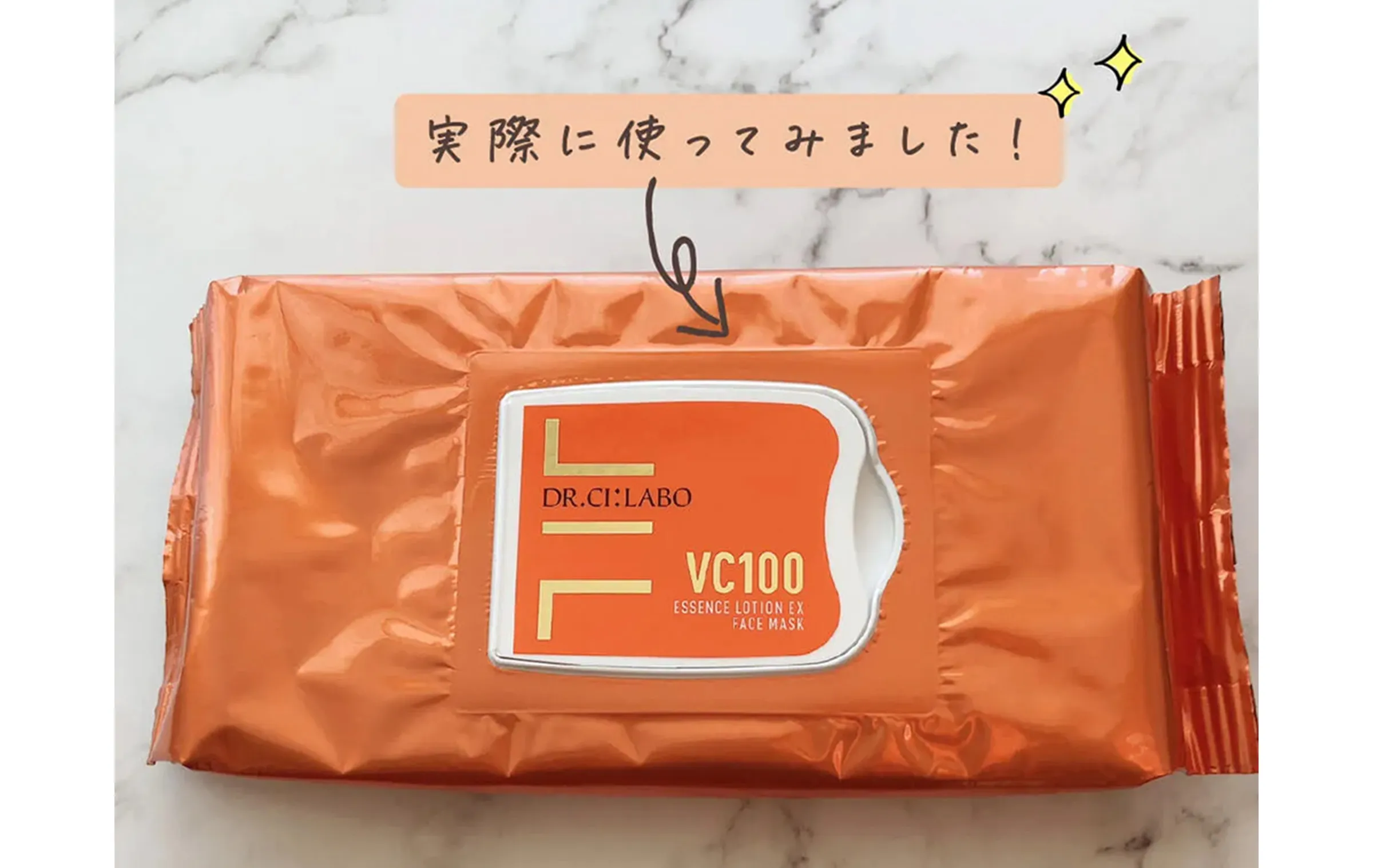 実際に使ってみました！