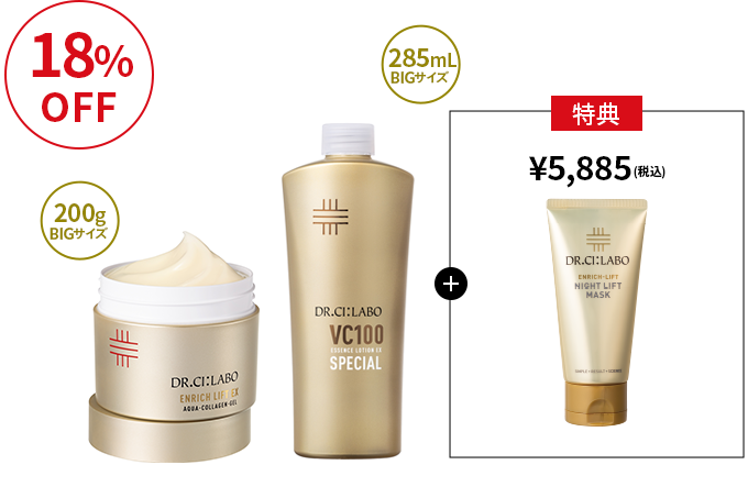 鉄板スペシャル BIG×BIG レフィルセット