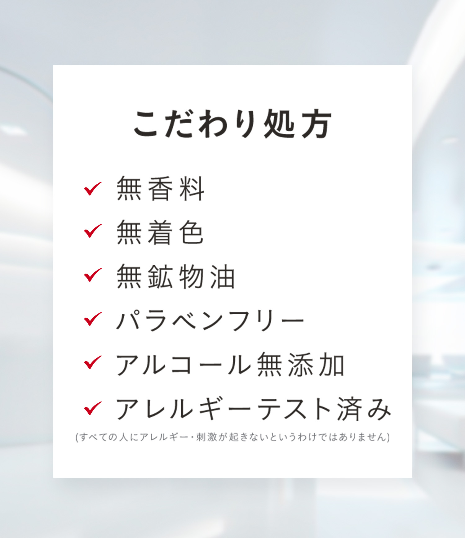 美容皮膚科学発想。透明ツヤ肌に必要な3つの条件。透明ツヤ肌：うるおいによりキメが整いツヤのある肌。01うるおい、02毛穴レス、03くすみレス