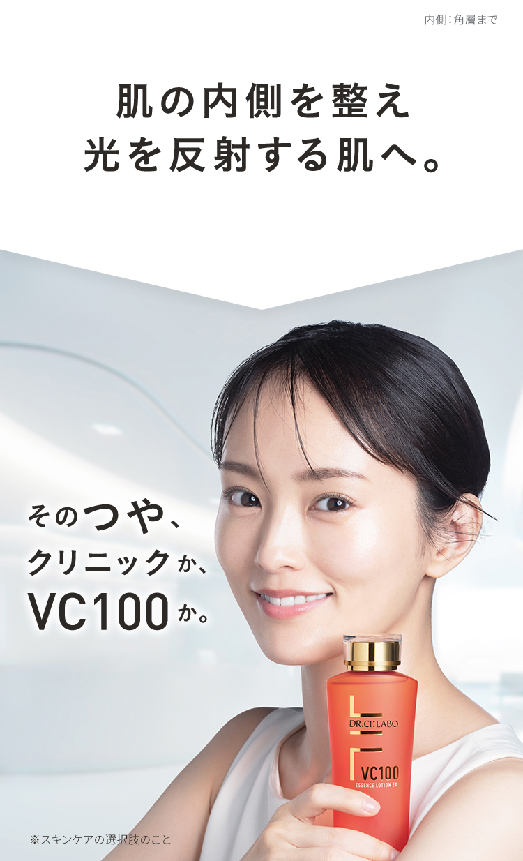 美容皮膚科学発想。透明ツヤ肌に必要な3つの条件。透明ツヤ肌：うるおいによりキメが整いツヤのある肌。01うるおい、02毛穴レス、03くすみレス