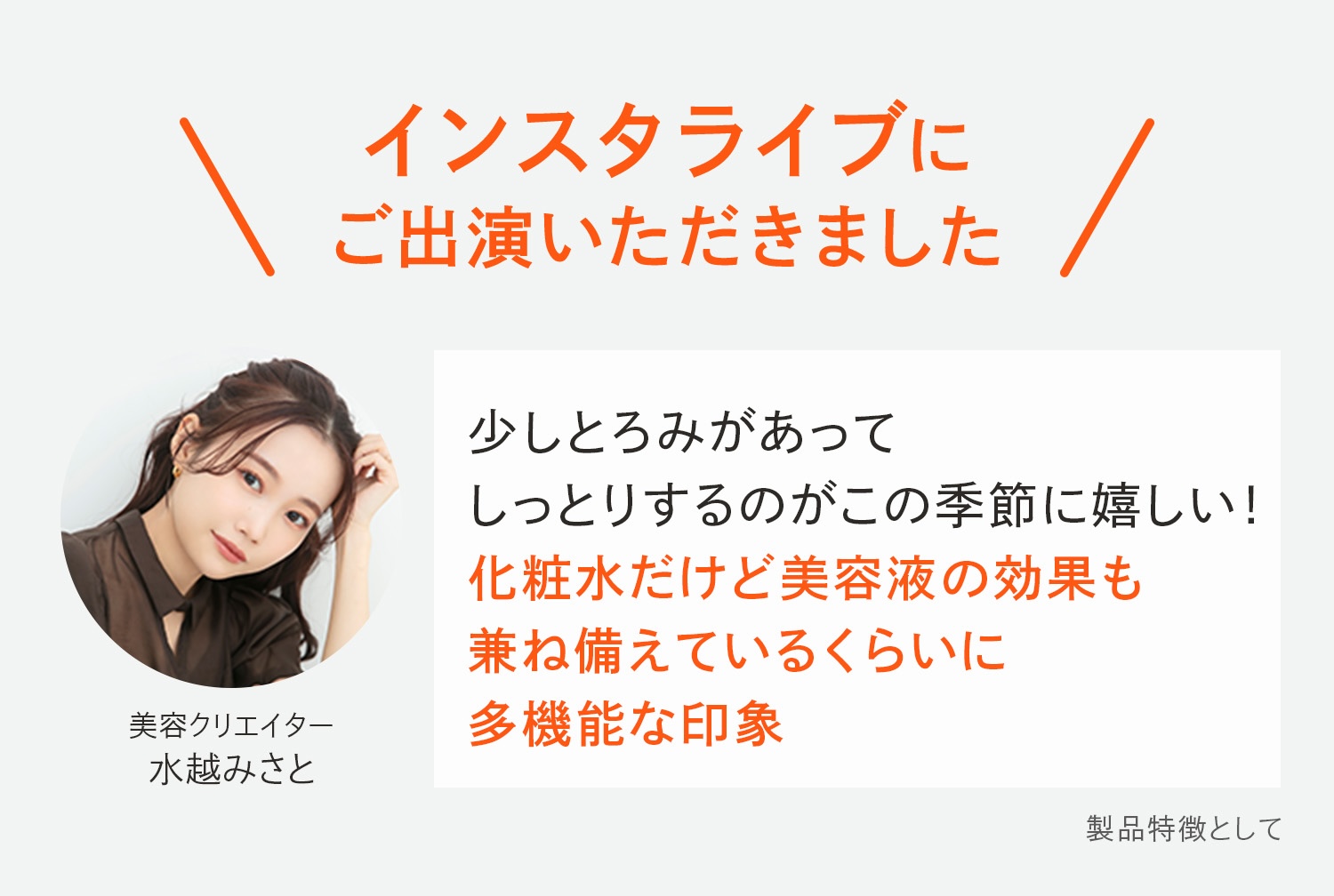 美容皮膚科学発想。透明ツヤ肌に必要な3つの条件。透明ツヤ肌：うるおいによりキメが整いツヤのある肌。01うるおい、02毛穴レス、03くすみレス