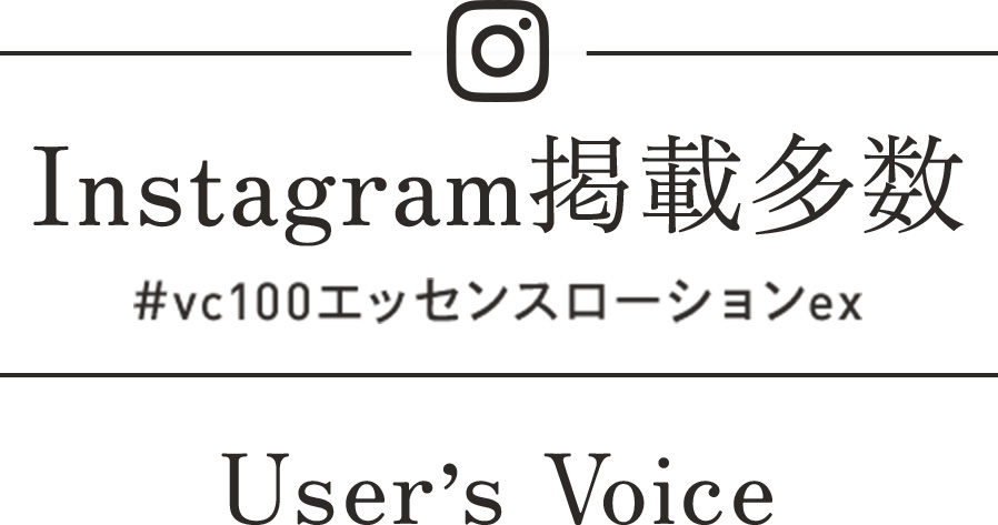 敏感肌研究25年。満を持して初登場。敏感肌特化化粧水