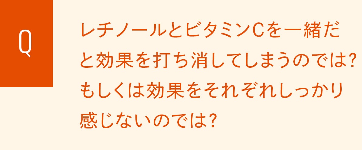 ビタミンA 純粋レチノール(整肌成分) ※イメージ 高浸透ビタミンC APPS(整肌成分) ※イメージ