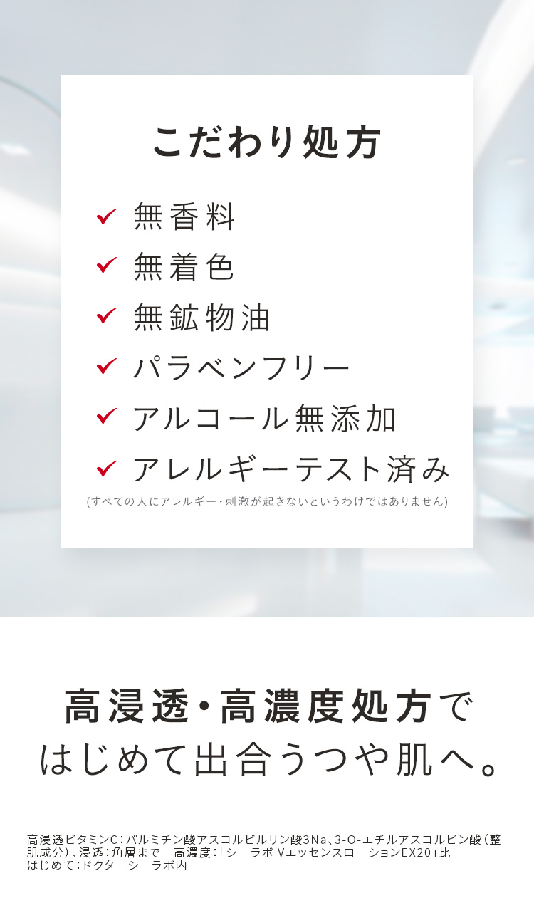 美容皮膚科学発想。透明ツヤ肌に必要な3つの条件。透明ツヤ肌：うるおいによりキメが整いツヤのある肌。01うるおい、02毛穴レス、03くすみレス
