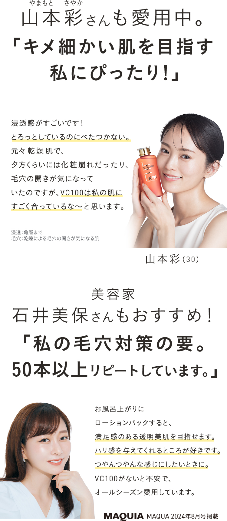 美容皮膚科学発想。透明ツヤ肌に必要な3つの条件。透明ツヤ肌：うるおいによりキメが整いツヤのある肌。01うるおい、02毛穴レス、03くすみレス