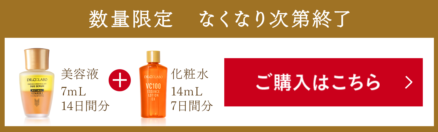 ビタミンA 純粋レチノール(整肌成分) ※イメージ 高浸透ビタミンC APPS(整肌成分) ※イメージ