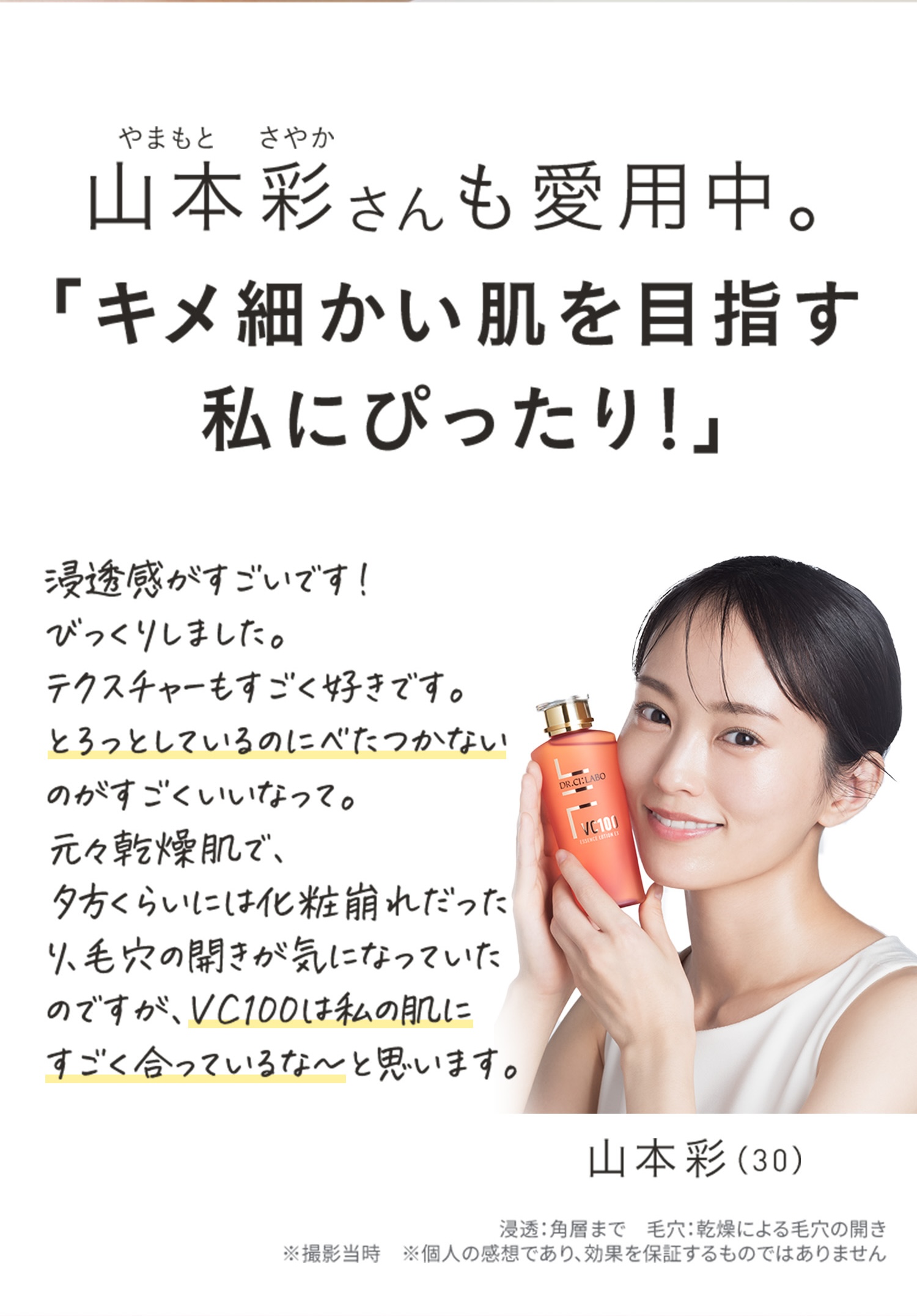 美容皮膚科学発想。透明ツヤ肌に必要な3つの条件。透明ツヤ肌：うるおいによりキメが整いツヤのある肌。01うるおい、02毛穴レス、03くすみレス