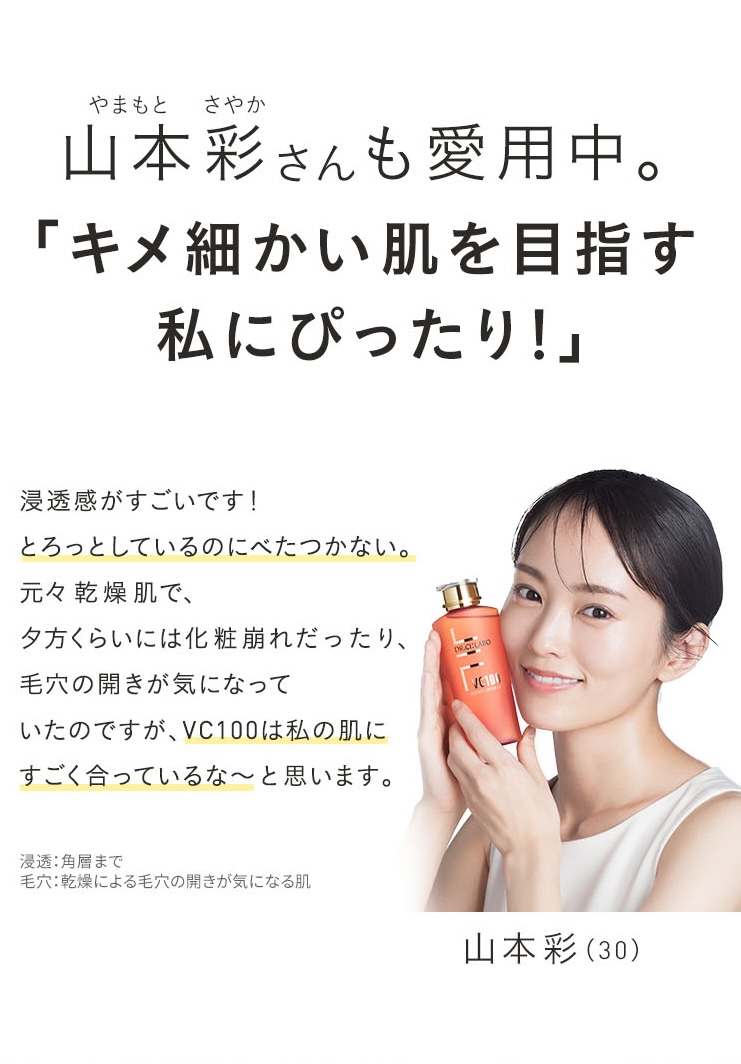 美容皮膚科学発想。透明ツヤ肌に必要な3つの条件。透明ツヤ肌：うるおいによりキメが整いツヤのある肌。01うるおい、02毛穴レス、03くすみレス