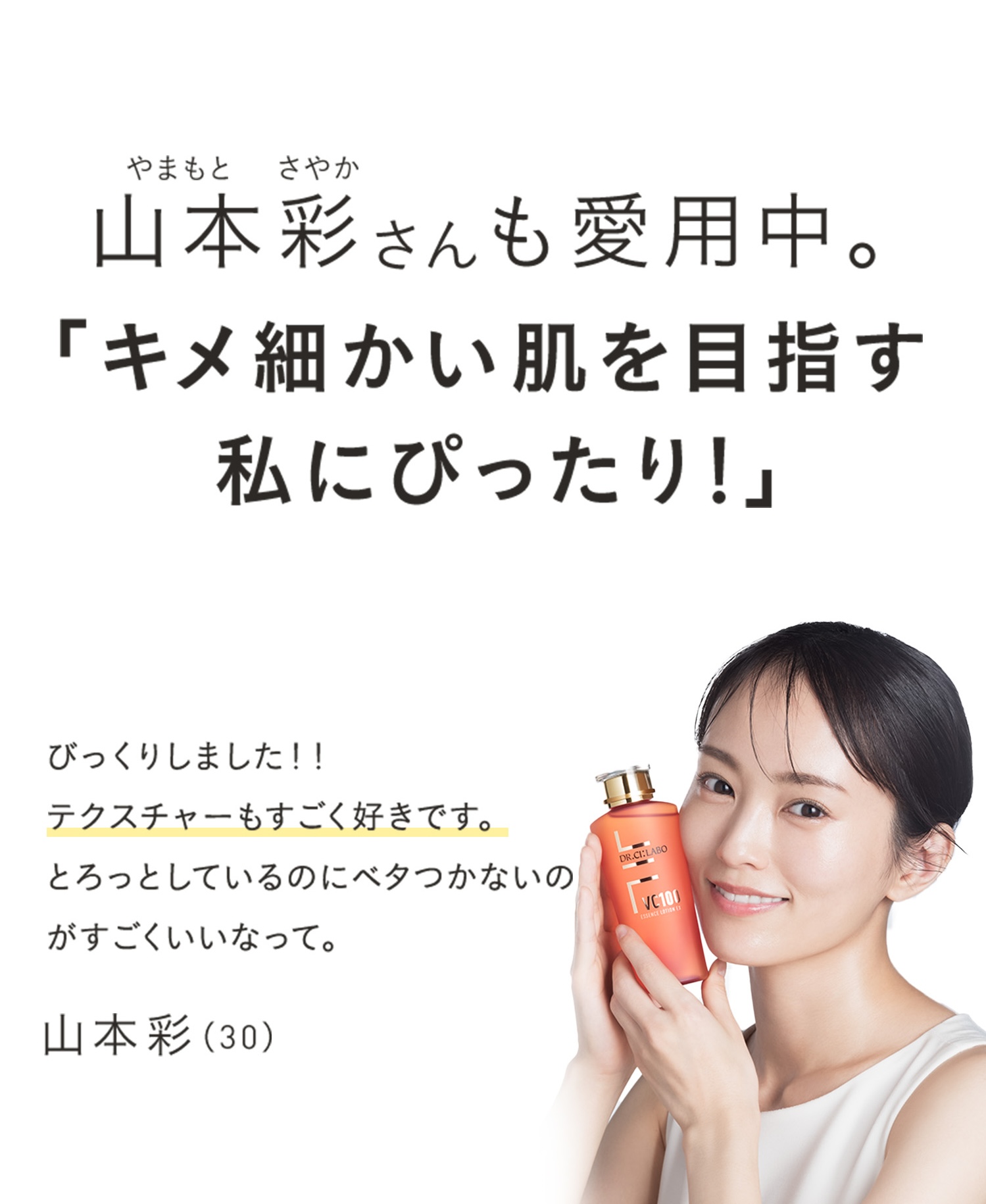 美容皮膚科学発想。透明ツヤ肌に必要な3つの条件。透明ツヤ肌：うるおいによりキメが整いツヤのある肌。01うるおい、02毛穴レス、03くすみレス