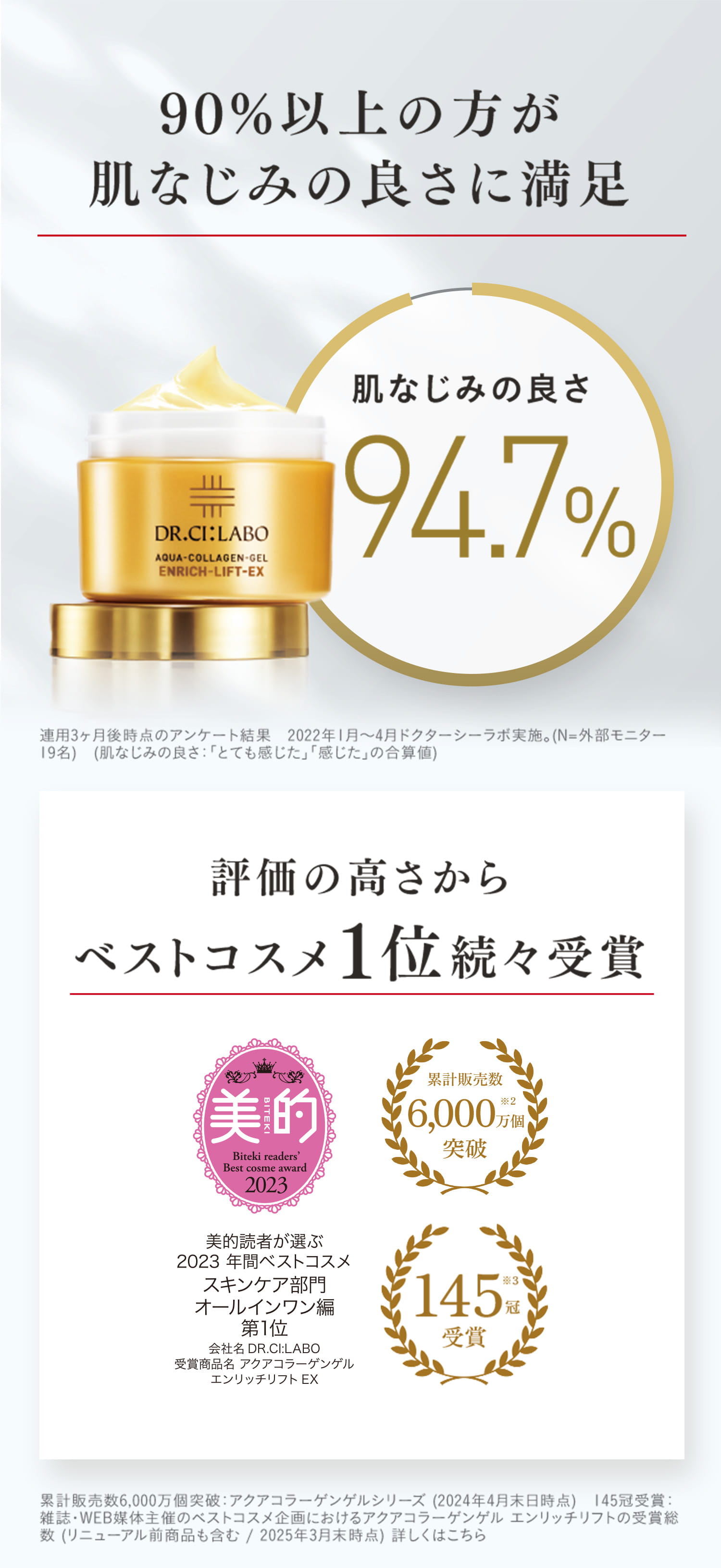 DR.CI:LABO シーラボ　ACGエンリッチLEX R クリーム　50g×3 アクアコラーゲンゲル エンリッチリフトEX｜ ドクターシーラボ（DR.CI
