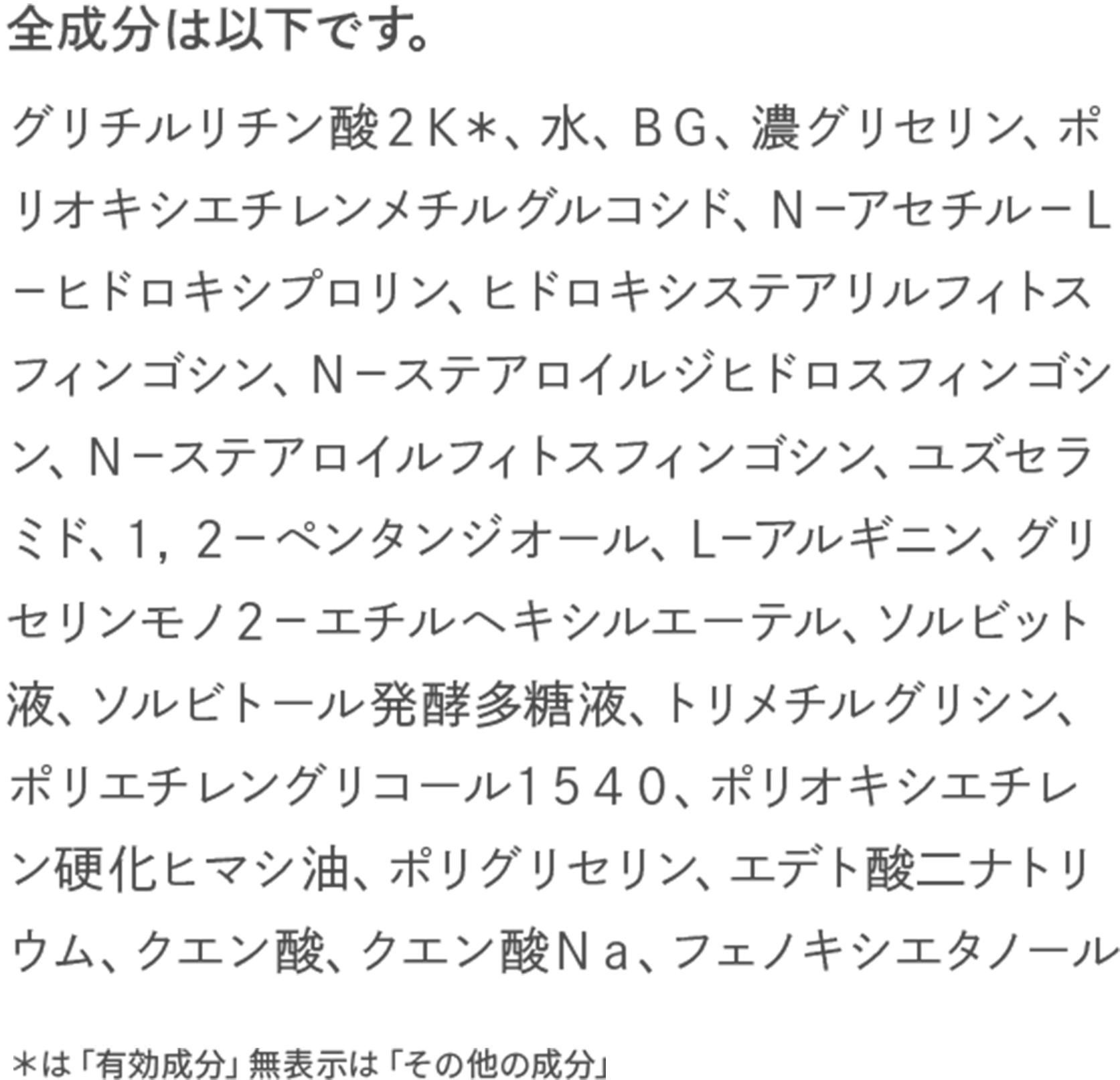 敏感肌研究25年。満を持して初登場。敏感肌特化化粧水