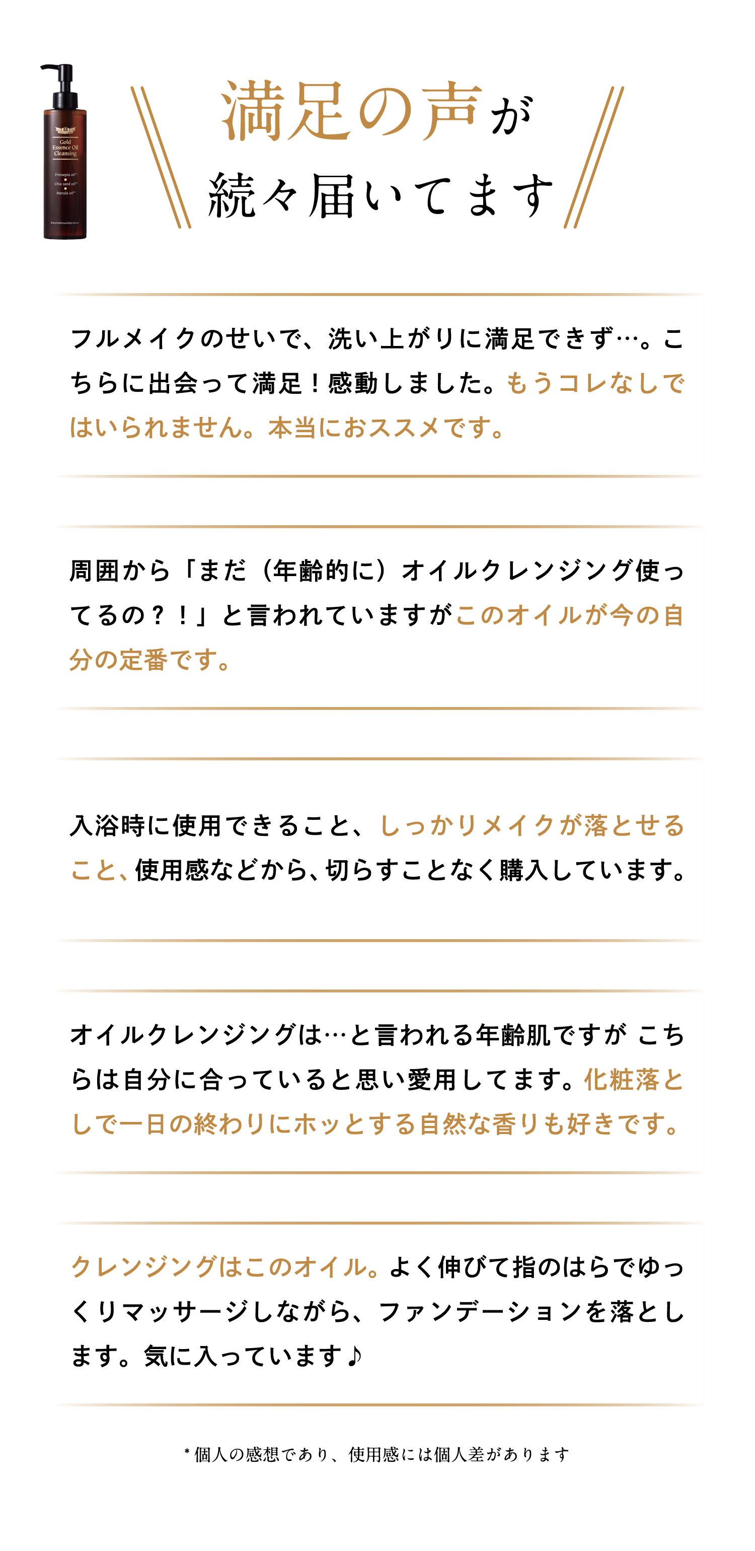 満足の声がゾクゾク届いています