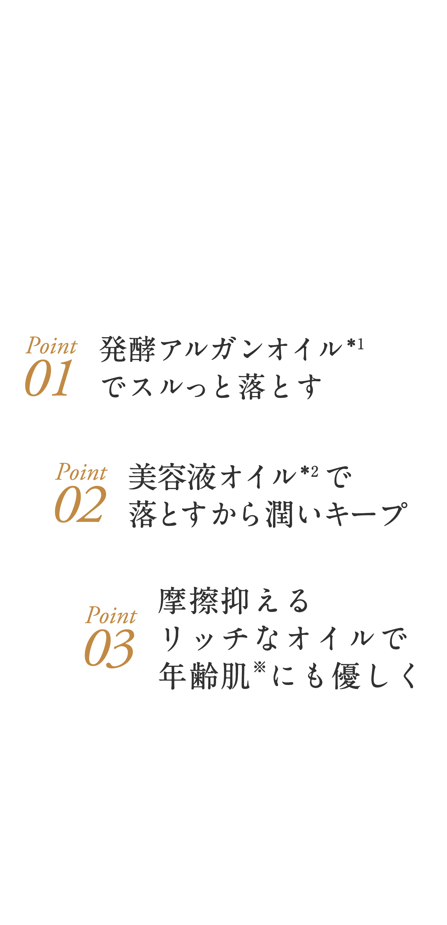 3つのこだわり