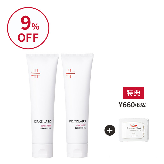 センシティブクレンジング お得な2個セット