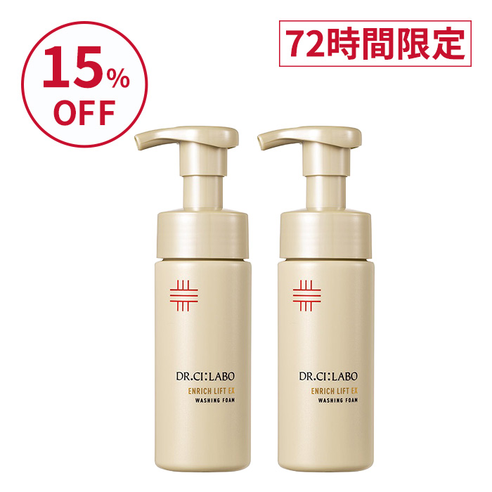 アウトレット】エンリッチリフト ウォッシングフォームEX 150mL 2個