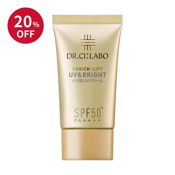 [20％OFF]UV＆BRIGHTエンリッチリフト50+