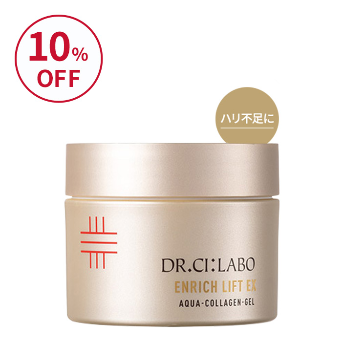 【10%OFF】アクアコラーゲンゲルエンリッチリフトEX 50g
