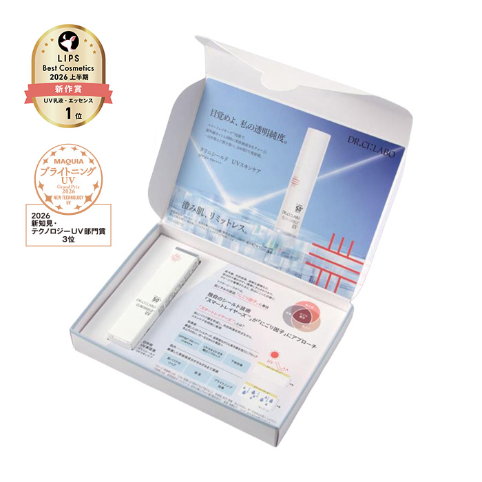 クリニシールド UVスキンケア 20日分お試しセット