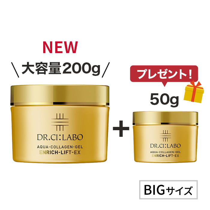 新・金のエンリッチリフトBIGサイズ50gプレゼントセット 新・金のエンリッチリフトBIGサイズ50gプレゼントセット